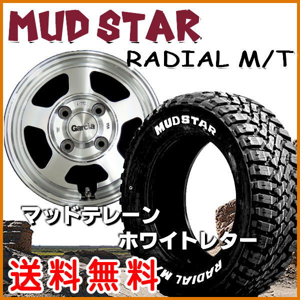 送料無料 ■軽トラック ハイゼット キャリー アクティ ■ガルシア シカゴ５ ■ ﾒﾀﾘｯｸｸﾞﾚｰﾎﾟﾘｯｼｭ ■145/80R12LT 80/78N 6PR ■マッドスターM/T ホワイトレター