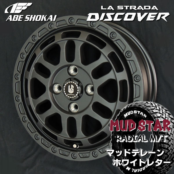 送料無料 デリカミニ ハスラー キャスト ディスカバー リンクルブラック 165/65R14 マッドスター M/T ホワイトレター マッドテレーン