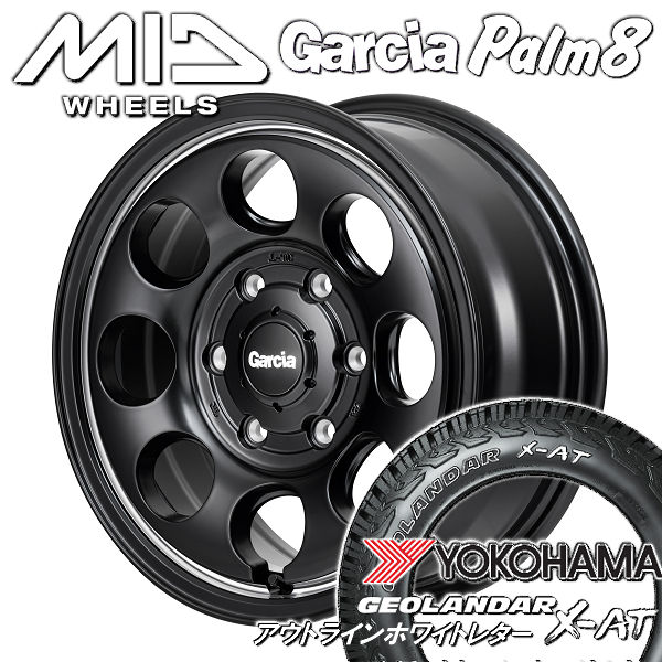 送料無料 200系ハイエース ガルシア Palm8 パーム8 ブラック 215/65R16