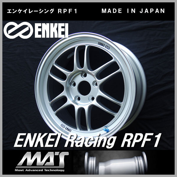 送料無料 86 BRZ カローラスポーツ 等に ENKEI エンケイ レーシング RPF1 シルバー 18inch 8.0J +45 225/40R18 タイヤ ホイール4本セット