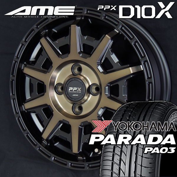 送料無料 JWL-T規格 荷重対応 軽トラック ハイゼット キャリー アトレー アクティ N-VAN などに PPX D10X ブラックポリッシュマットブロンズクリア ヨコハマ パラダ PA03 165/55R14C 95/93N 荷重対応タイヤ