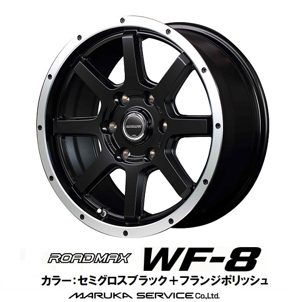 送料無料 NV350 キャラバン 荷重対応！ □ロードマックスWF8 