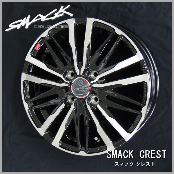 送料無料 タント N-BOX スペーシア ウェイク ワゴンR ムーブ などに スマック クレスト ブラックポリッシュ １６５／５５Ｒ１５　ヨコハマタイヤ