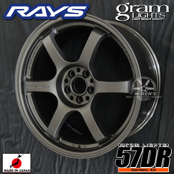 送料無料 在庫あり RAYS レイズ グラムライツ 57DR SPEC-D マット 