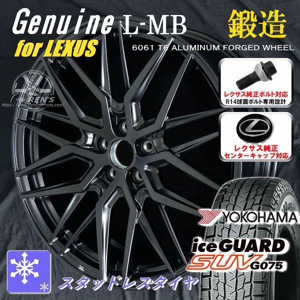 送料無料 20系レクサスNX ボルト車専用ホイール 鍛造ホイール Genuine