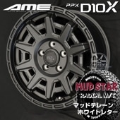 送料無料 10系 シエンタ 現行車 PPX D10X マットダークガンメタリック マッドスター ラジアル M/T 195/65R15 マッドテレーン ホワイトレタータイヤ タイヤホイール4本セット