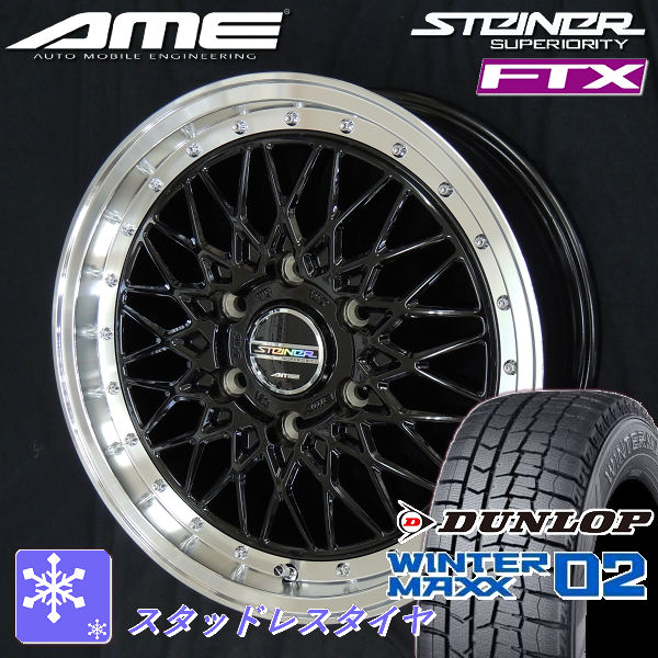 マグナーニ20インチタイヤホイールセット 浅い
