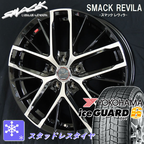 ヨコハマ スタッドレス 205/65R15 ブラックアルミホイール 4本セット