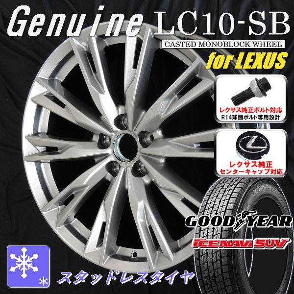 【送料無料】★レクサスLM 純正ホイール/スタッドレスタイヤセット19インチ レクサス純正タイヤ 245/45/R19