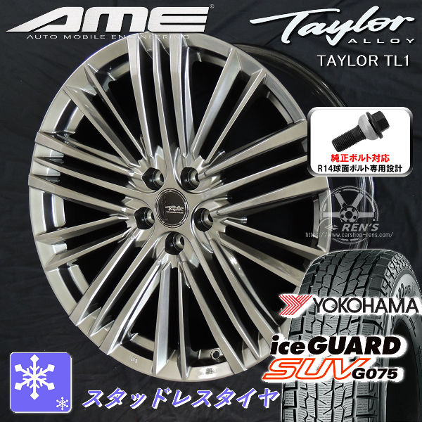 スタッドレスYOKOHAMA/ アイスガード 225/55R19 2023年製 SUV用