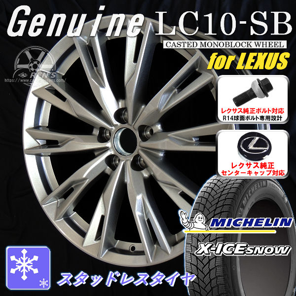 2025年7月納車225/60R17タイヤ&アルミホイール4本セット レクサス 2025年7月納車225/60R17タイヤ&アルミホイール4本セット