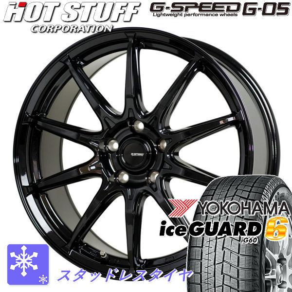 アイスガード6 タイヤホイールセット YOKOHAMA TIRE(ヨコハマ) アイス