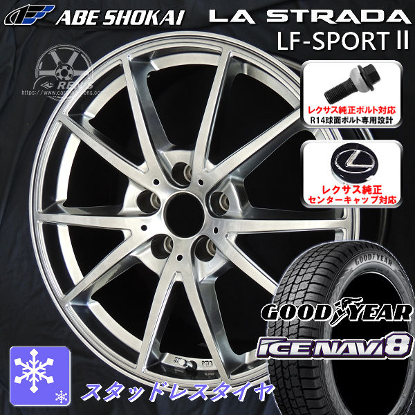 レクサスis純正ホイール+スタッドレスタイヤ4本セット 軟らかく 