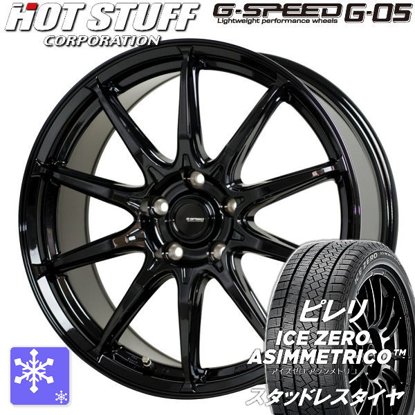 送料無料 リーフ レヴォーグ 等に ピレリ アイスZEROアシンメトリコ 215/50R17 スタッドレスタイヤ アルミホイール4本SET