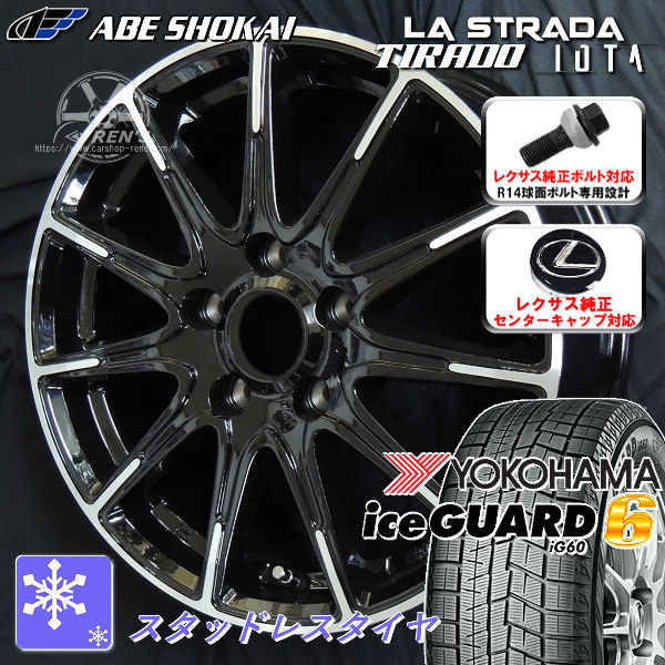 レクサス純正CT16インチ+大人気ケンダ製205/55R16スタッドレス！ 甲高く