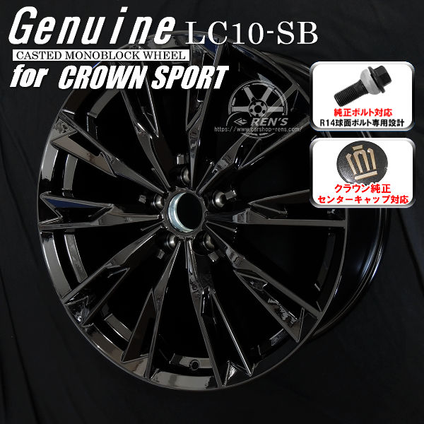 送料無料 クラウンスポーツ 専用 ★PHEVを除く 18インチ 7.5J +35 5H PCD114.3 Genuine LC10-SB グロスブラック クラウン純正キャップ対応「付属」 クラウン純正ボルト対応 JWL・VIA規格適合品