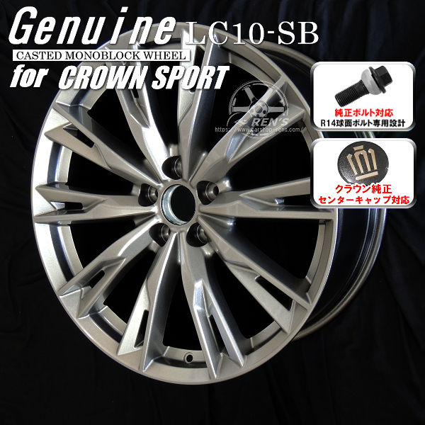 送料無料 クラウンスポーツ 専用 ★PHEVを除く 18インチ 7.5J +35 5H PCD114.3 Genuine LC10-SB メタリックシルバー クラウン純正キャップ対応「付属」 クラウン純正ボルト対応 JWL・VIA規格適合品
