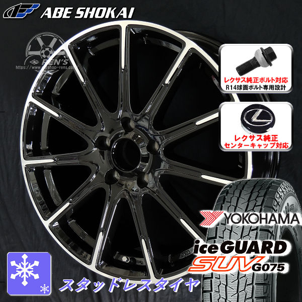 レクサス純正タイヤ（スタッドレス）235/50R18 97Q×4個 レクサス純正アルミホイールスタッドレスタイヤ付 4本