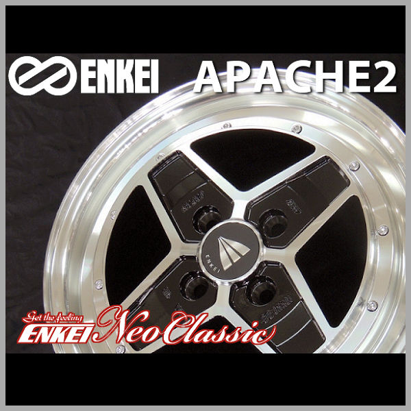 送料無料 ★N-BOX・タント・アルト等、軽自動車全般適合！ ■ENKEI　エンケイ ■アパッチ2 ■１５インチ ■マシニングブラック ★国産ホイール・MATプロセス製法 ■165/55R15 ■ヨコハマタイヤ