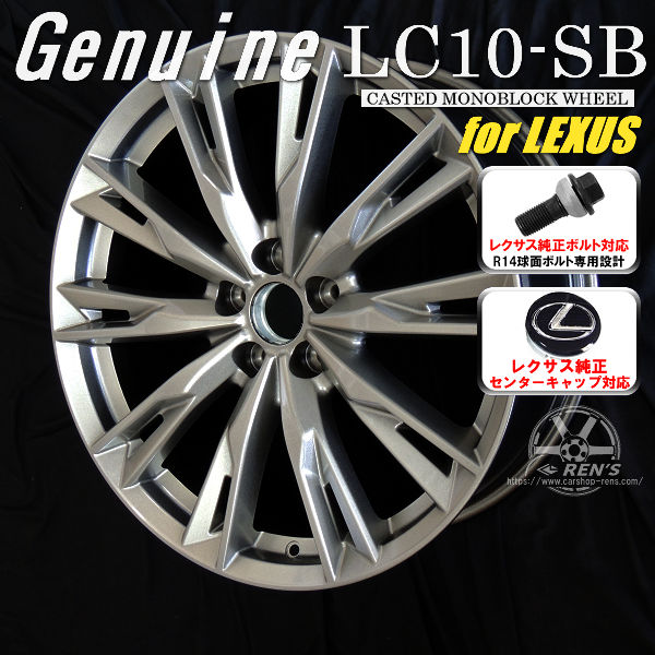 送料無料 レクサスLBX ボルト車 専用ホイール Genuine LC10-SB メタリックシルバー 225/55R18 サマータイヤ ブリヂストン アレンザ レクサス純正キャップ対応 純正ボルト対応