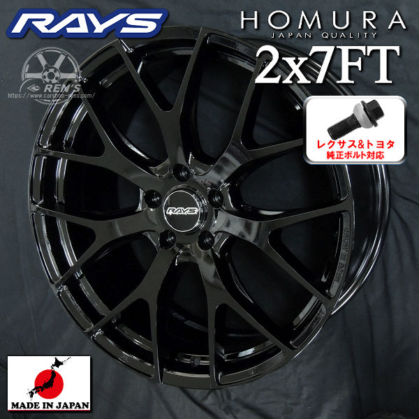 送料無料 在庫あり レクサスＮＸ ボルト車専用ホイール RAYS HOMURA 2×7FT グロッシーブラック（BXZ） レクサス 純正ボルト対応 235/50R20 ミシュラン スポーツ4SUV タイヤ&アルミホイール 4本セット