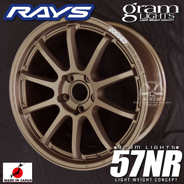 送料無料 在庫あり RAYS レイズ グラムライツ 57NR ダークブロンズ(JPJ) 18インチ 8.5J +45（5穴PCD100）FACE:1 国産ホイール4本セット