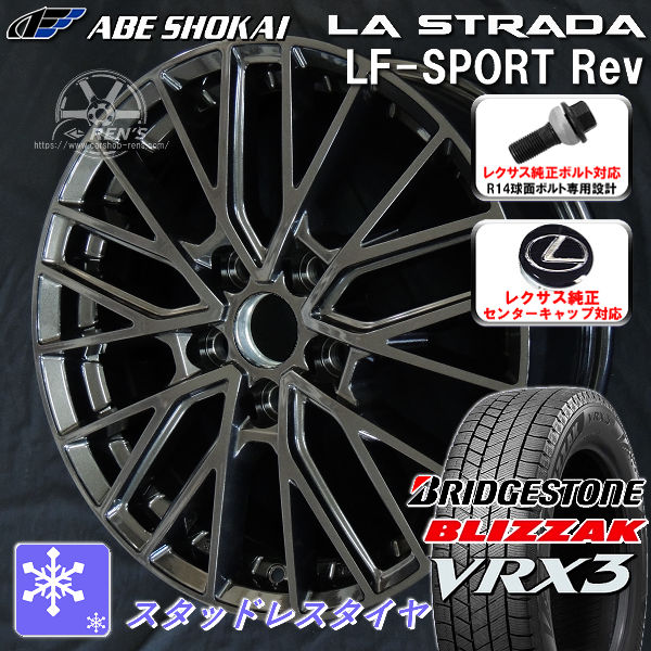 送料無料 10系 レクサスRX ボルト車 専用ホイール LF-SPORTS REV