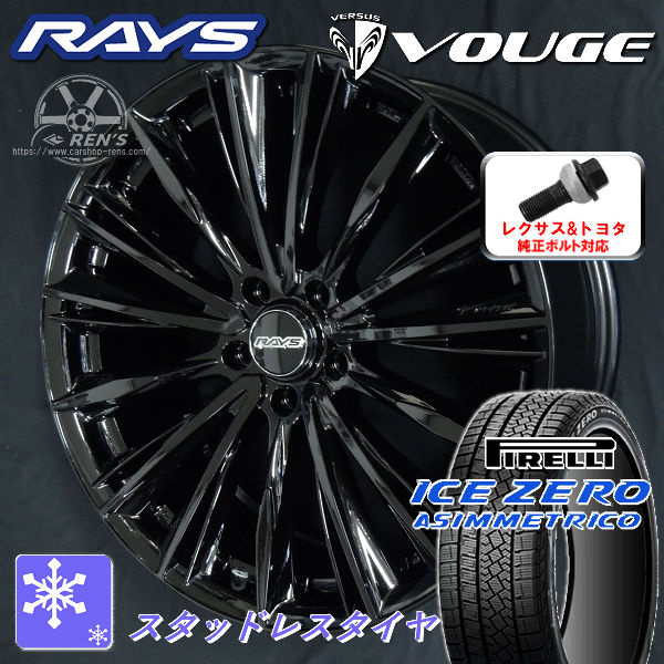送料無料 在庫あり レクサスNX 純正ボルト対応 RAYS ベルサス ヴォウジェ VOUGE グロッシーブラック BXZ 2024年製 235/50R20 ピレリ アイスＺＥＲＯアシンメトリコ スタッドレスタイヤ&アルミホイール 4本セット