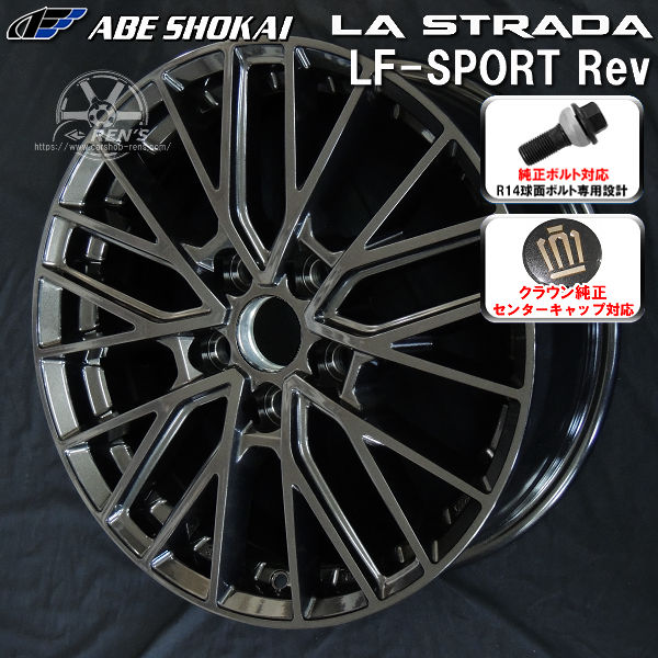 送料無料 クラウンクロスオーバー ボルト車 専用ホイール LF-SPORTS REV グラファイトグレー 225/45R21 95W サマータイヤ ブリヂストン アレンザ LX100 クラウンクロスオーバー純正キャップ対応 純正ボルト対応
