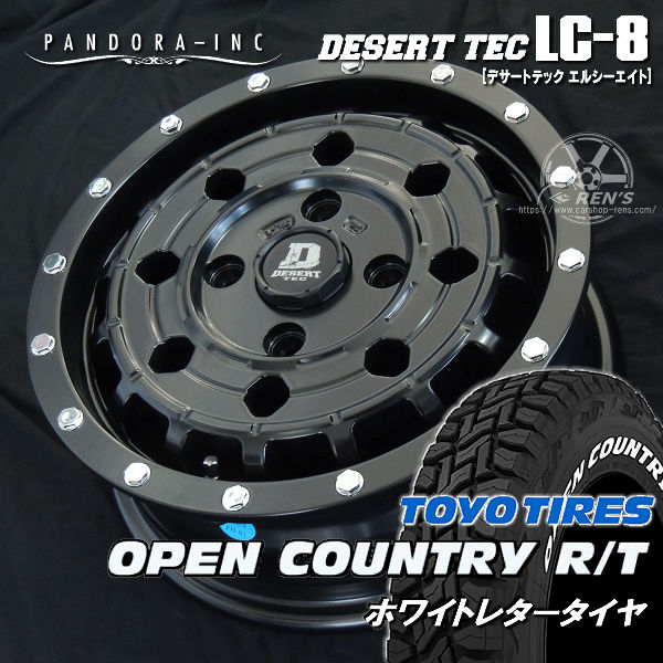 送料無料 NV200 バネット デリカD3 DESERT TEC LC-8 マットブラック JWL-T規格 165/80R14 97/95N TOYO オープンカントリーR/T ホワイトレター 荷重対応