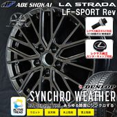 送料無料 10系 レクサスRX ボルト車 専用ホイール LF-SPORTS REV グラファイトグレー（限定カラー） 235/50R21 101V オールシーズンタイヤ ダンロップ SYNCHRO WEATHER レクサス純正キャップ対応 純正ボルト対応