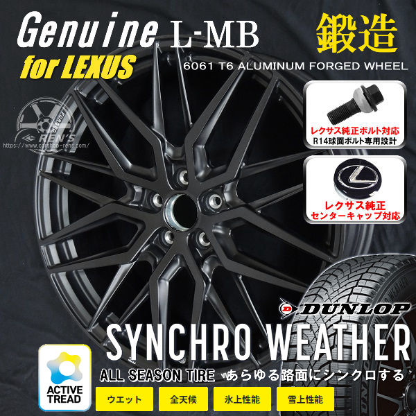 送料無料 レクサスＮＸ ボルト車専用ホイール 鍛造ホイール Genuine L-MB for LEXUS NX 235/50R20 104V XL オールシーズンタイヤ ダンロップ SYNCHRO WEATHER レクサス純正キャップ対応「付属」 純正ボルト対応