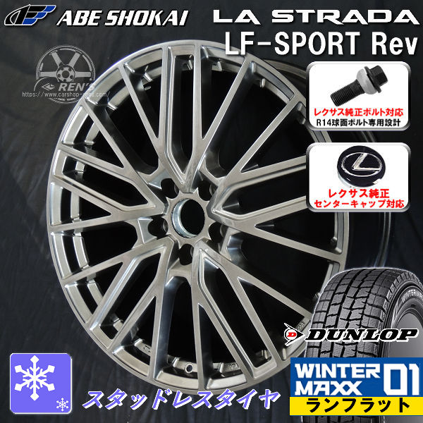 245 50-19 レクサス LS　ランフラットタイヤ 245 50-19 レクサス LS ランフラットタイヤ 【公式通販】