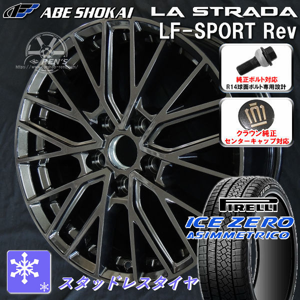 送料無料 クラウンエステート ボルト車 専用ホイール LF-SPORT
