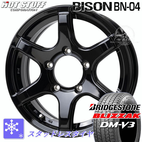 送料無料 ジムニー バイソン BN-04 メタリックブラック 175/80R16 ブリヂストン ブリザック DM-V3 スタッドレスタイヤ・ホイール４本SET