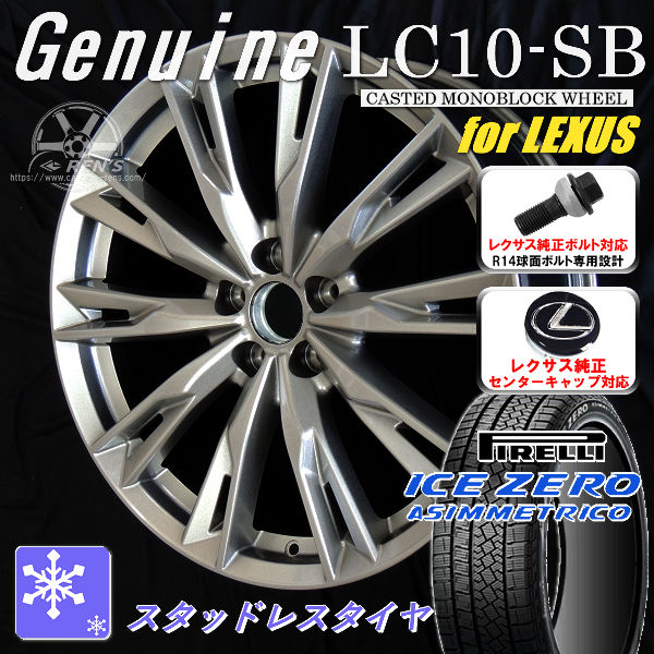 送料無料 レクサスIS ボルト車 専用ホイール 235/45R18 スタッドレスタイヤ ピレリ アイスZEROアシンメトリコ レクサス純正キャップ対応 純正ボルト対応