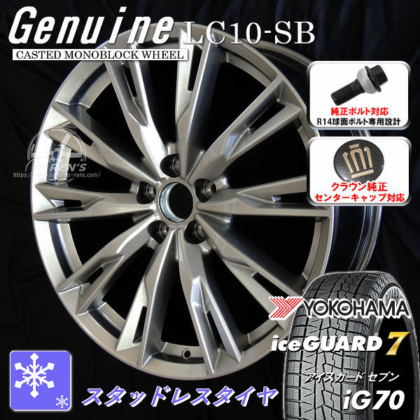 送料無料 クラウンクロスオーバー ボルト車 専用ホイール Genuine LC10-SB メタリックシルバー 225/45R21 95 Q スタッドレスタイヤ ヨコハマ アイスガード7 IG70 クラウンクロスオーバー純正キャップ対応 純正ボルト対応