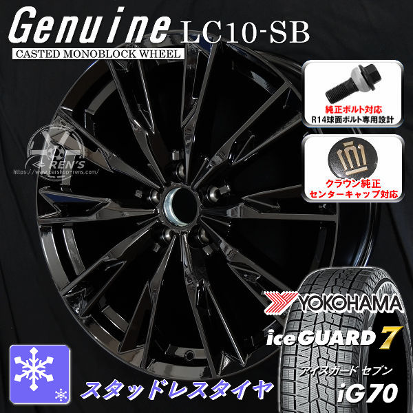 送料無料 クラウンエステート ボルト車 専用ホイール Genuine LC10-SB グロスブラック 235/45R21 101 Q XL スタッドレスタイヤ ヨコハマ アイスガード7 IG70 クラウンスポーツ純正キャップ対応 純正ボルト対応