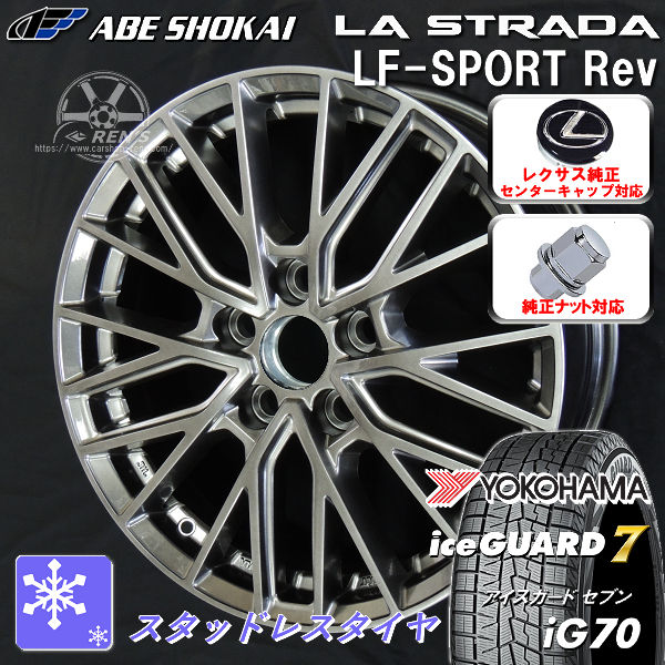 送料無料 レクサスLM 専用 LF-SPORTS REV エレガントシルバー レクサス純正センターキャップ付属 ヨコハマ アイスガード7 IG70 225/55R19 103Q XL スタッドレスタイヤ ホイールセット