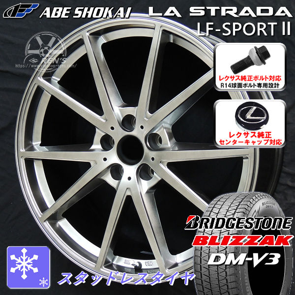 送料無料 レクサスRX ボルト車 専用サイズ アルミホイールスタッドレスタイヤSET ブリヂストン ブリザックDM-V3 235/55R20 国産スタッドレスタイヤ レクサス純正センターキャップ付属 レクサス純正ボルト対応 ホイール