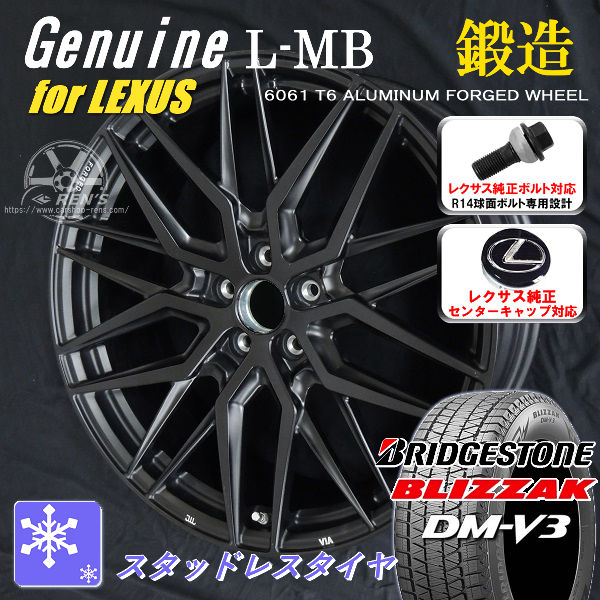 送料無料 20系レクサスNX ボルト車専用ホイール 鍛造ホイール Genuine L-MB for LEXUS NX 235/50R20 スタッドレスタイヤ ブリヂストン ブリザックDM-V3 レクサス純正キャップ対応「付属」 純正ボルト対応