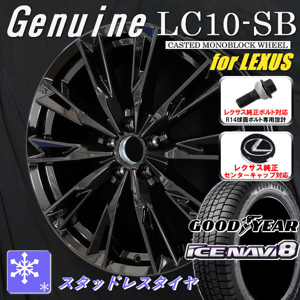 2025年7月納車225/60R17タイヤ&アルミホイール4本セット レクサス 2025年7月納車225/60R17タイヤ&アルミホイール4本セット