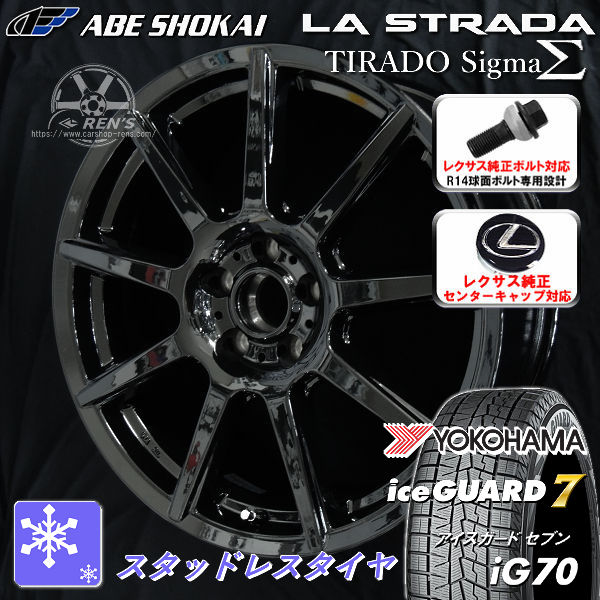 タンク、ルーミー用スタッドレスタイヤ ホイール付き