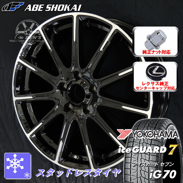 レクサスGS300H スタッドレスタイヤ アルミホイール ４本セット 送料込み レクサスGS300H スタッドレスタイヤ アルミホイール 4本セット