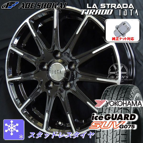 スタッドレスタイヤ_225/65R17（ホイール・ナット含4本セット） マツダ CX-5/CX-8/etc 当社指定輸入スタッドレスタイヤ 225/65R17
