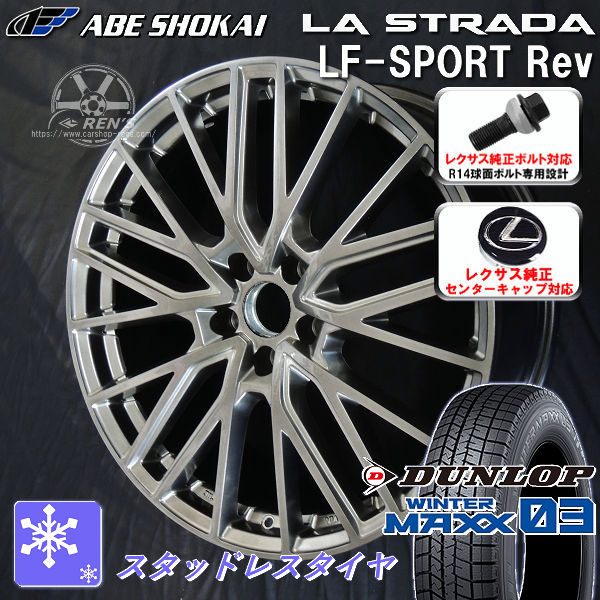 送料無料 レクサスIS500 ボルト車 専用ホイール 235/45R18