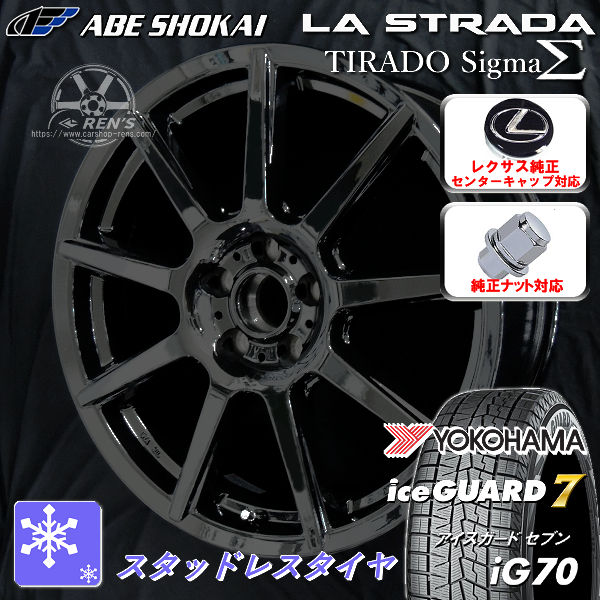 レクサス UX スタッドレスとアルミセット 取付 | 店舗おススメ情報