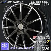 送料無料 カローラクロス などに ヨコハマ アイスガード7 IG70 215/65R16 スタッドレスタイヤ アルミホイール4本セット 塩害軽減ホイール