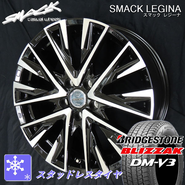 225／65R 17 ブリザック ハリアー RAV4 ブリヂストン バリ山 スタッドレス