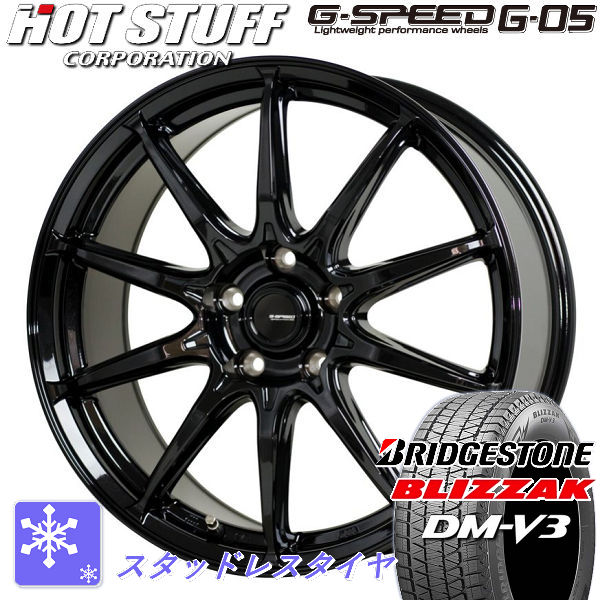 送料無料 ZR-V SK系 フォレスター クロストレック GT系 XV ブリヂストン ブリザック DM-V3 225/60R17 スタッドレス セット